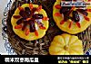 糯米双枣南瓜盅的做法