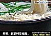 ?私家长寿牛肉面?附牛肉汤做法的做法
