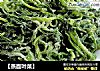 ［蒸面叶菜］的做法