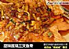 甜辣酱烧三文鱼骨的做法