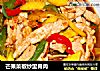 芒果菜椒炒里脊肉的做法