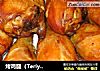 烤鸡腿（Teriyaki 口味）的做法