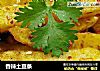 香辣土豆条的做法