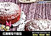 红曲葡萄干面包的做法