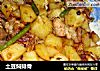 土豆焖排骨的做法