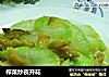 榨菜炒夜开花的做法