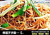 缘起于沙县---〖炒米线〗的做法