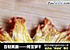 自制果脯——烤菠萝干的做法