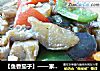 【鱼香茄子】——家常做法同样让你回味无穷的做法