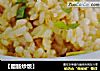 【腊肠炒饭】的做法