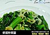 虾皮炒菜薹的做法