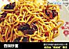 香辣炒面的做法