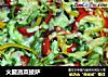 火腿蔬菜披萨的做法