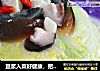 豆浆入菜好健康，把无味变成美味----------?〖豆浆煲娃娃菜〗?的做法