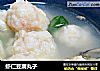 虾仁豆腐丸子的做法