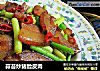 蒜苔炒猪脸皮肉的做法