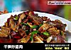 干笋炒腊肉的做法