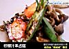 柠檬汁本占菇的做法