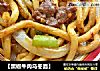 【黑椒牛肉乌冬面】的做法