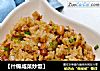 【什锦咸菜炒饭】的做法