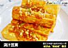 浇汁豆腐的做法
