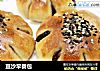 豆沙早餐包的做法