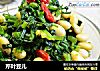 芹叶豆儿的做法