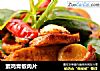 素鸡青椒肉片的做法