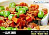 一品蒸豆腐的做法