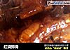 红烧排骨的做法