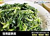 粉蒸面条菜的做法