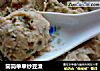 简简单单炒豆渣的做法