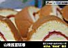 山楂酱蛋糕卷的做法