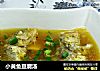 小黄鱼豆腐汤的做法