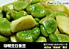 咖喱茭白蚕豆的做法