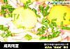 咸肉炖蛋的做法