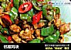 杭椒鸡块的做法