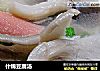 什锦豆腐汤的做法