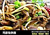鸡胗烩杂蔬的做法