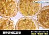 葱香杏鲍菇蛋挞的做法