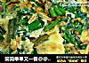 简简单单又一餐@@韭菜炒蛋的做法