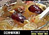 【红枣银耳羹】的做法