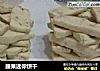 腰果迷你饼干的做法