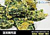 菠菜摊鸡蛋的做法