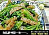 为肌肤钟爱一生——炸猪皮拌菠菜的做法