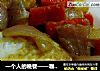 一个人的晚餐——咖喱素菜饭的做法