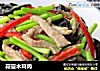 蒜薹木耳肉的做法