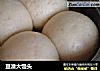 豆渣大馒头的做法