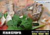 芜茜番茄炖鲈鱼的做法