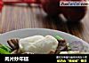 肉片炒年糕的做法